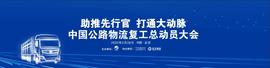 曼,福田,奔馳,北京,遠程
