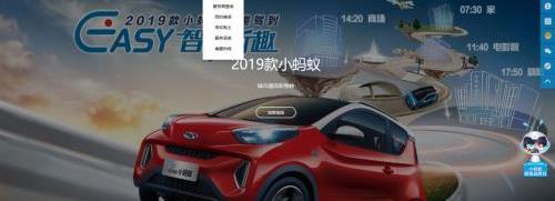 小螞蟻,奇瑞,奇瑞新能源,漢