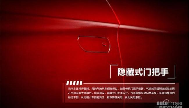 漢,比亞迪,漢風,理念,時風