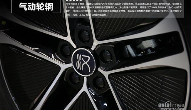 漢,比亞迪,漢風,理念,時風