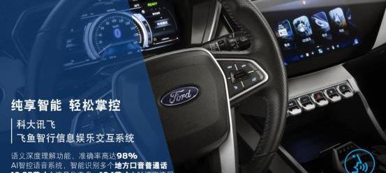 領界,福特,DS,特斯拉