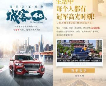 哈弗,哈弗H6,發現