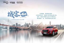 哈弗,哈弗H6,發現