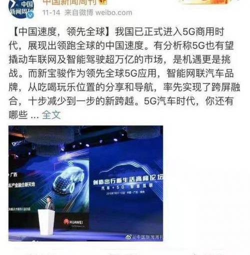 寶駿,寶駿RS-3,大發,發現