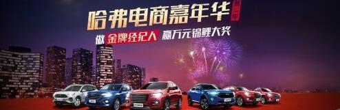哈弗,哈弗H9,哈弗H6,現代