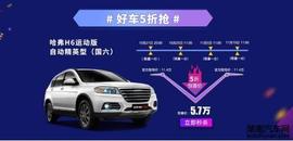 哈弗,哈弗H9,哈弗H6,現代