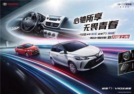 威馳,豐田,一汽