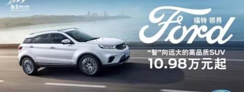 領界,福特,理念