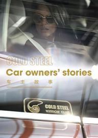 奔馳,路虎,理念,發現