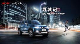 漢,北京,漢風