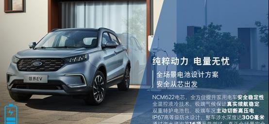 福特,領界,北京