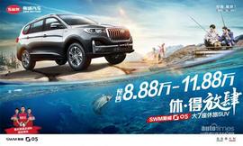 SWM斯威G05,漢,SWM斯威汽車,特斯拉,現代