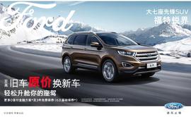 銳界,福特,長安,漢蘭達,漢