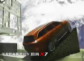 長安,長安歐尚,福特,鯨