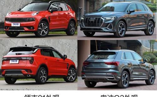 領克,領克01,奧迪,沃爾沃,奧迪Q3