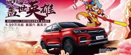 瑞虎5x,奇瑞,理念,大運