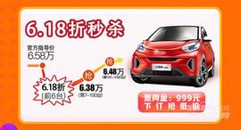 小螞蟻,奇瑞,奇瑞新能源,大眾