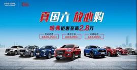 哈弗,哈弗H6,寶馬,長城