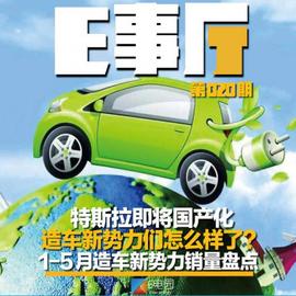 小鵬,蔚來,特斯拉,天際ME7,天際汽車