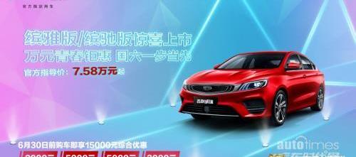 繽瑞,思域,名爵,名爵6,本田