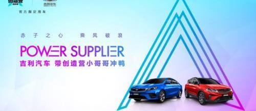 吉利汽車,繽瑞,理念,繽越