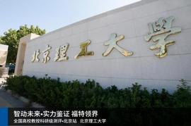 福特,領界,北京