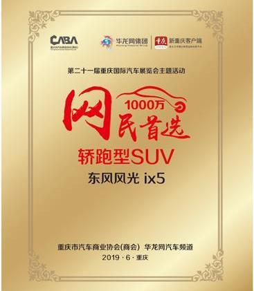 風光580,風光ix5,東風風光,東風,風光S560