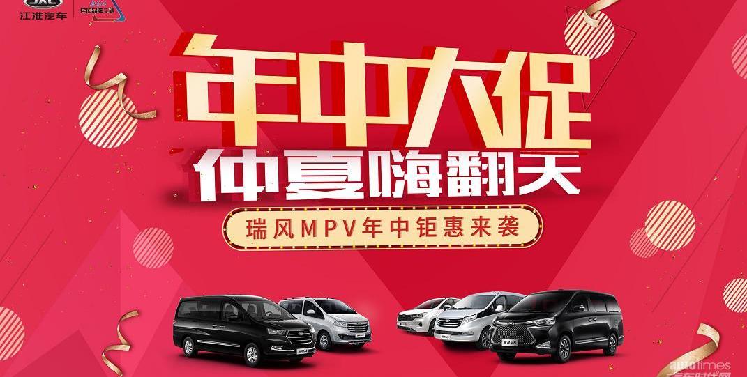 瑞風M4,瑞風M3,寶駿