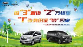 瑞風M4,瑞風M3,寶駿