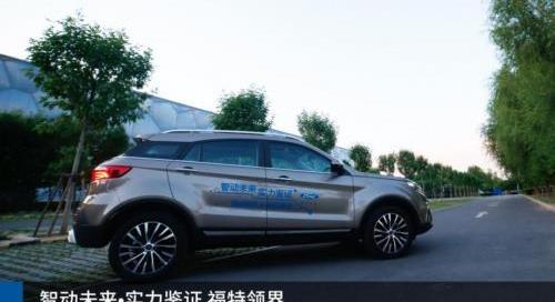 福特,領界,現代