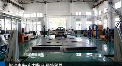 領界,福特,北京,發現