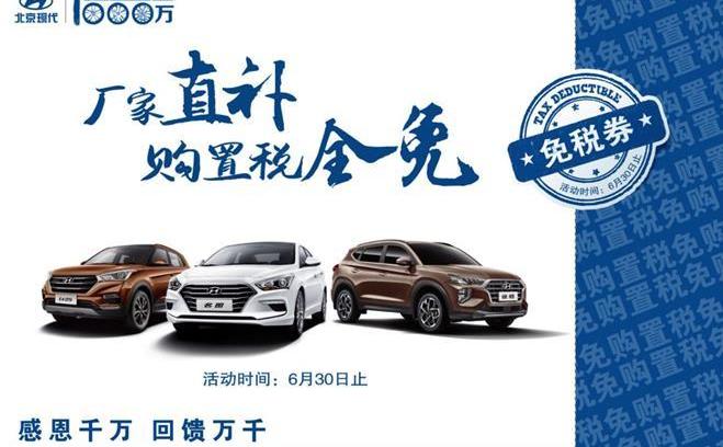 途勝,北京,現代,名圖,遠程