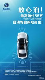 長安,發現,遠程