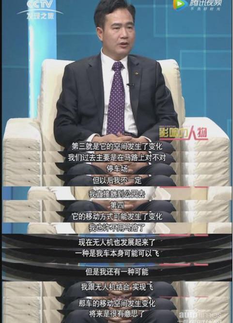 廣汽集團,幻影,發現,特斯拉