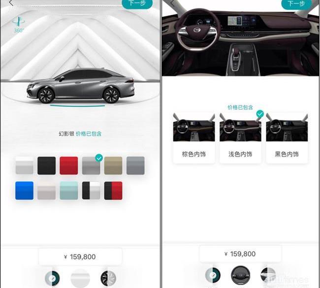 廣汽集團,幻影,發現,特斯拉