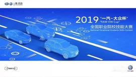 大眾,一汽,漢,現代