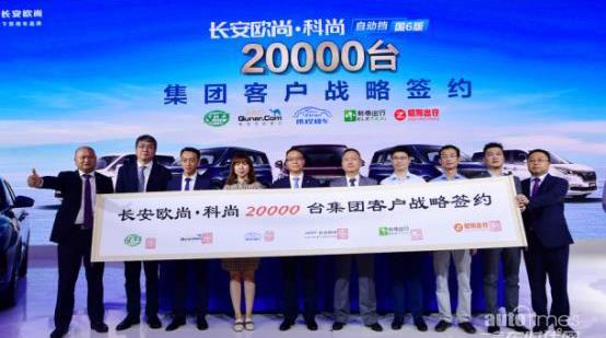 長安,長安歐尚,長安歐尚科尚,埃爾法,理念