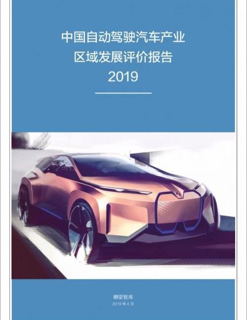 北京,北京汽車,東風,東風風神,漢
