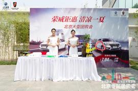 榮威,北京,榮威i5,榮威Ei5,榮威RX8