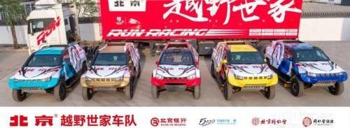 北京,北京汽車
