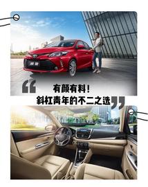 豐田,威馳,一汽