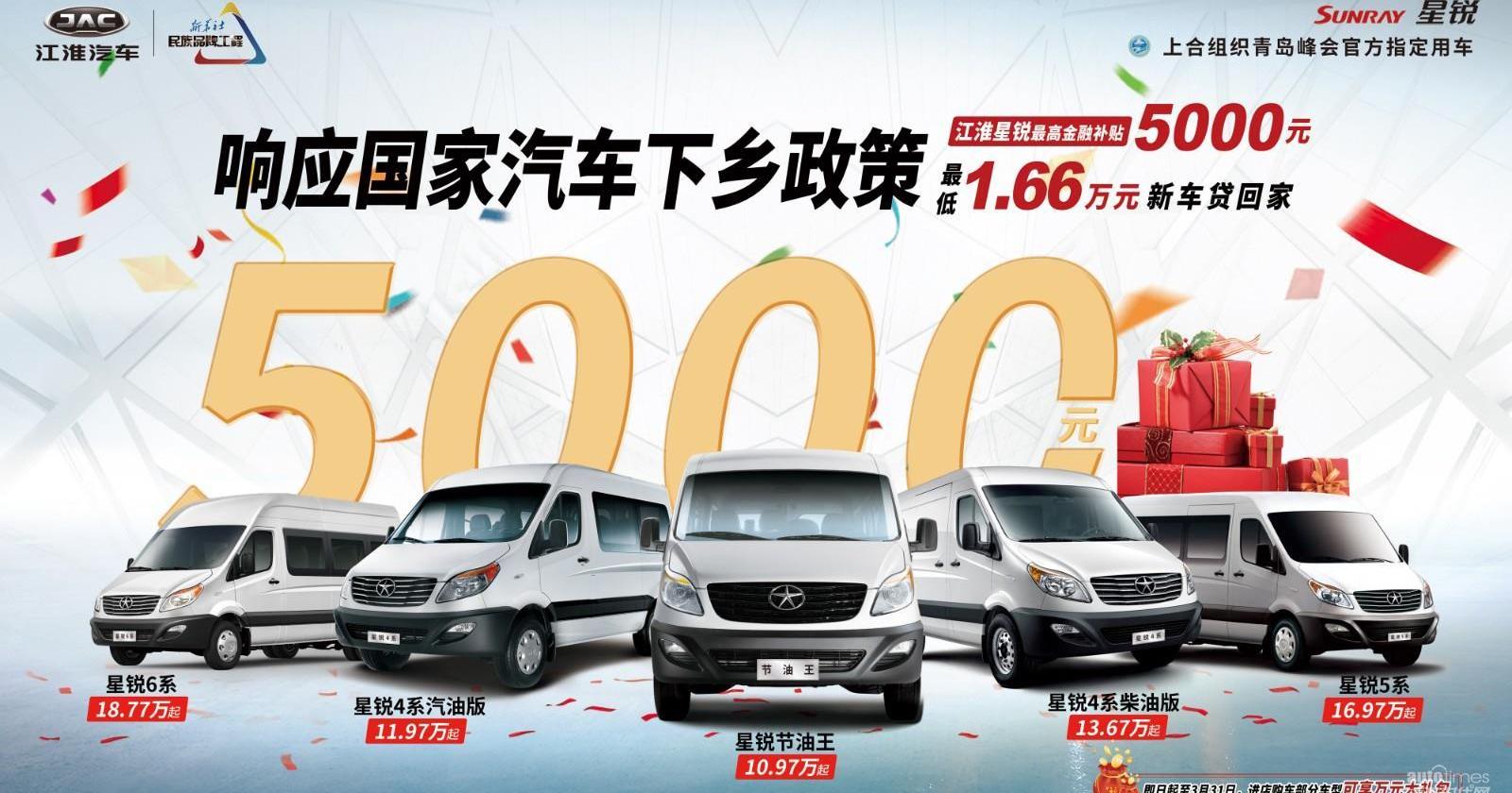 江淮,星銳,瑞風M4,瑞風M3,理念