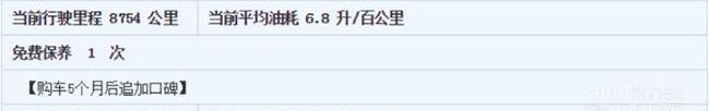 傳祺GS4