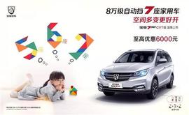 寶駿