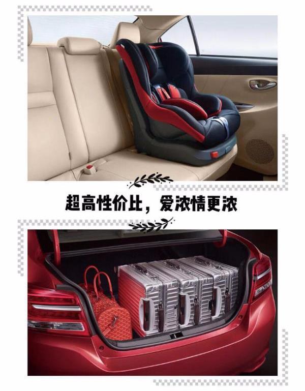 威馳,豐田,一汽,理念
