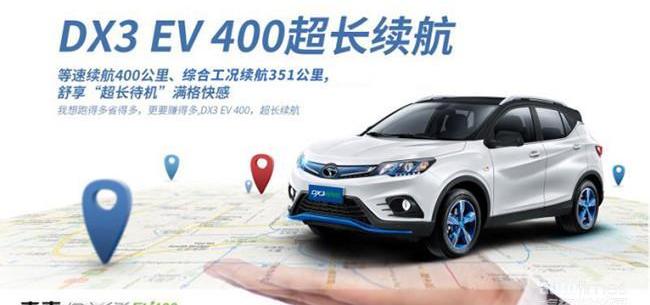 東南,東南DX3,遠程