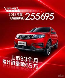 博越,本田,吉利汽車,本田CR-V,大眾