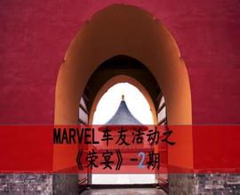北京,榮威,斑馬