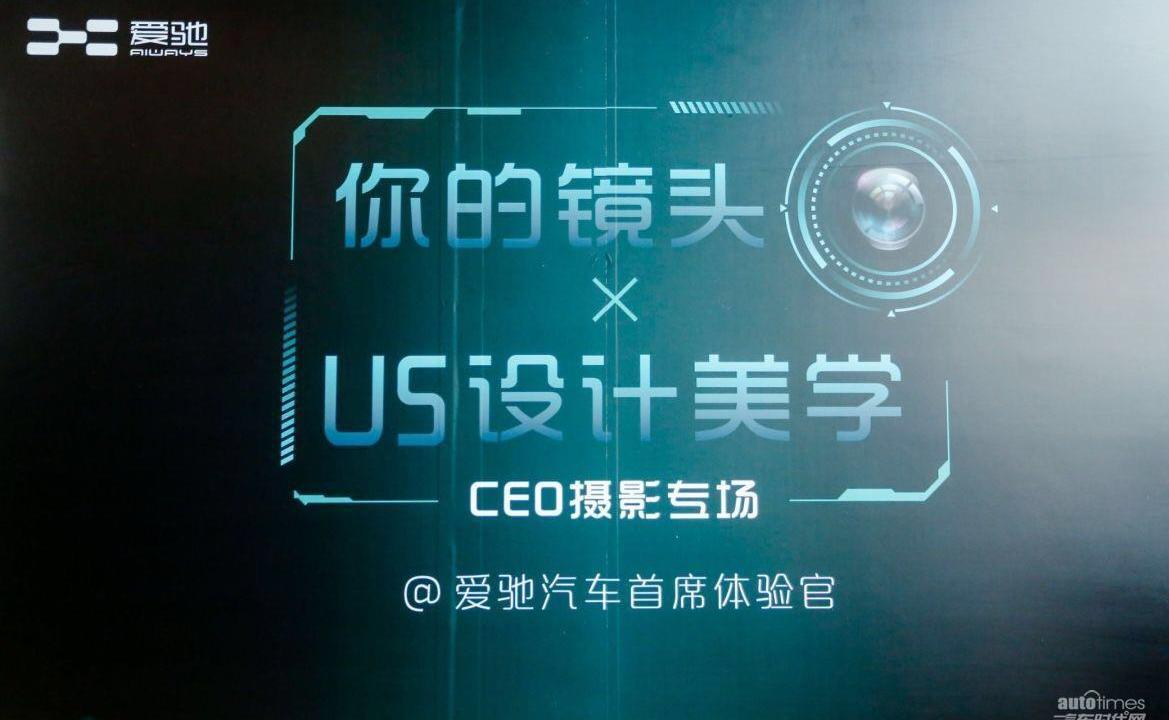 愛馳,愛馳U5
