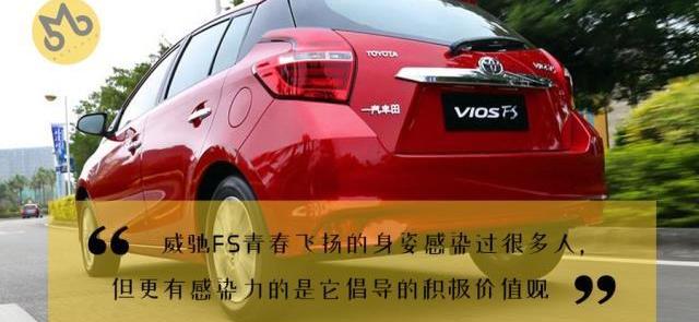 威馳,豐田,北京,昂揚,一汽
